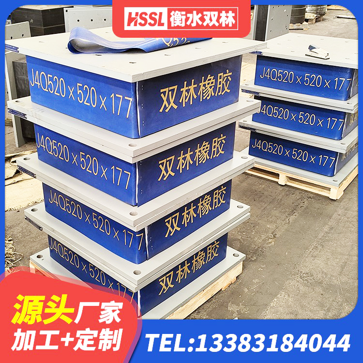 昌都楼梯隔震支座多少钱 昌都LNR300支座生产厂家 昌都HDR1300高阻尼橡胶支座厂家电话 昌都HDR600高阻尼隔震支座什么价格 - 第4张