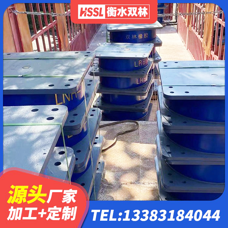 昌都楼梯隔震支座多少钱 昌都LNR300支座生产厂家 昌都HDR1300高阻尼橡胶支座厂家电话 昌都HDR600高阻尼隔震支座什么价格