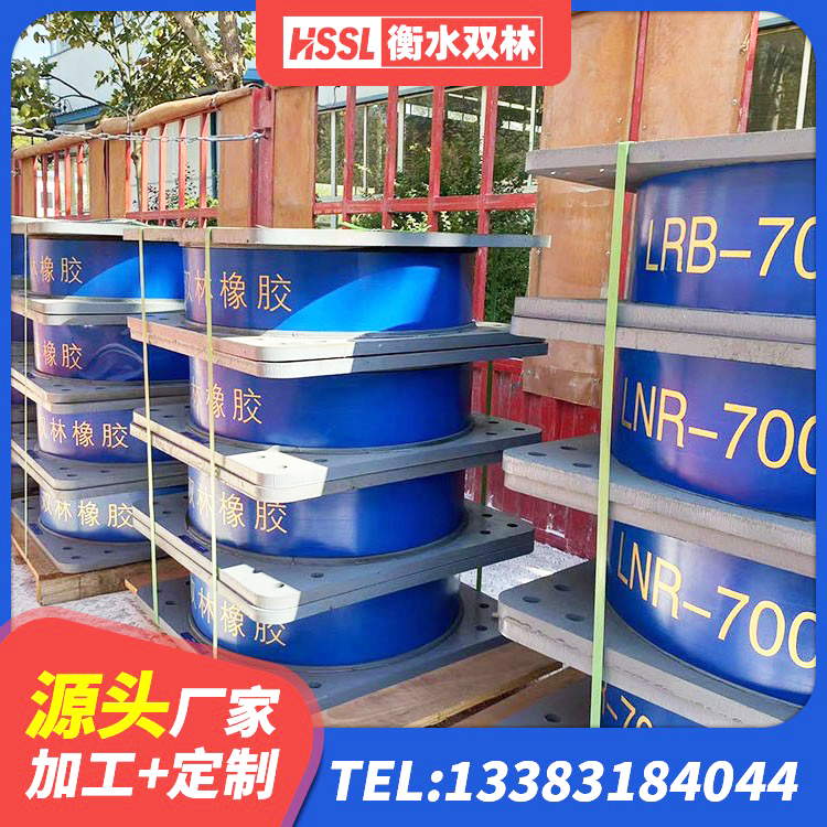 昌都LNR水平力分散型支座生产厂家 昌都隔震支座厂家有哪些 昌都LRB300铅芯隔震支座多少钱 昌都隔震建筑的隔震支座 - 第2张